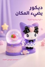 ⁦كرة ثلج مضيئة كرومي زجاجية ثقيلة موديل 10326⁩ - الصورة ⁦2⁩