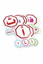 بطاقات دار النخبة لأشكال الحروف العربية - 3909
