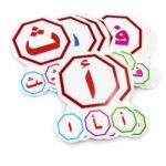 بطاقات دار النخبة لأشكال الحروف العربية - 3909
