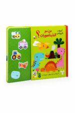 كتاب صوتي للأطفال من مع الديناصورات؟ موديل 14739