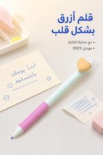 ⁦قلم أزرق بشكل قلب مع محاية - موديل 9029⁩ - الصورة ⁦2⁩