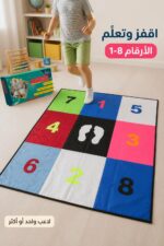 ⁦رقعة القفز بالأرقام التعليمية للأطفال موديل 922⁩ - الصورة ⁦2⁩