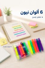 ⁦طقم غيارات هاي لايتر zero نيون 6 ألوان - 7894⁩ - الصورة ⁦2⁩