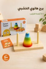 ⁦لعبة Hanoi Tower خشبية ملونة بـ3 أعمدة - موديل 6142543⁩ - الصورة ⁦2⁩