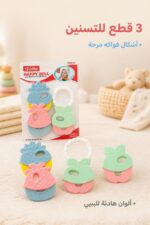 ⁦عضاضات أسنان Qileke Happy Bell للأطفال 3 قطع - موديل 12892⁩ - الصورة ⁦2⁩