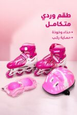 ⁦طقم باتيناج وردي مع خوذة وحماية ركبة مقاس 39-42 - 5161465⁩ - الصورة ⁦2⁩