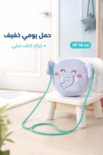⁦حقيبة أطفال دائرية زرقاء بتصميم فيل - موديل 3537646⁩ - الصورة ⁦3⁩