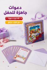 ⁦بطاقات دعوة عيد ميلاد 40 كرت مع ظرف - موديل 2958440⁩ - الصورة ⁦2⁩