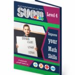 كتاب Super Mind لتعليم الرياضيات الذهنية Level 4 - موديل 815