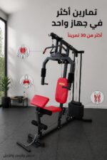 ⁦محطة تمارين منزلية Oma 3015 بأوزان مدمجة وأكثر من 30 تمرين⁩ - الصورة ⁦2⁩