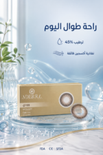 ⁦عدسات لاصقة ملونة Adera بلون Woody البني البندقي⁩ - الصورة ⁦3⁩