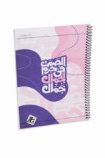 دفتر أبو الذهب 60 ورقة قياس وسط بسلك حلزوني - 8342815