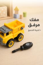 ⁦شاحنة ميكانو بلاستيكية فك وتركيب مع مفك - موديل 13157⁩ - الصورة ⁦3⁩