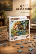 ⁦بازل KS Games Autumn Watermill 1000 قطعة - موديل 12441⁩ - الصورة ⁦2⁩