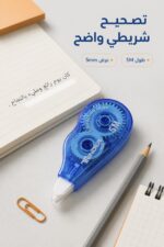⁦كوريكتر شريط Tender 5076193 بطول 5M وعرض 5mm⁩ - الصورة ⁦2⁩