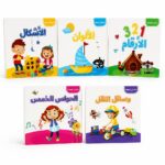 مجموعة معارفي الممتعة 6 كتيبات كرتونية للأطفال - 7137670