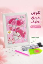 ⁦لوحة تلوين ستريس بريق بنمط كرتوني - موديل 6755200⁩ - الصورة ⁦2⁩