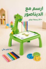 ⁦طاولة رسم China Planet 1103 ببروجكتر ديناصور للأطفال⁩ - الصورة ⁦2⁩