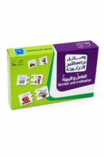 بزل خشبي تعليمي العامل والمهنة 24 قطعة - موديل 518