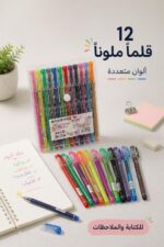 ⁦طقم أقلام الجوهرة 12 قلماً ملوناً - موديل 15430⁩ - الصورة ⁦2⁩
