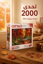 ⁦بازل KS Games COTTAGE Forever Autumn 2000 قطعة - 12436⁩ - الصورة ⁦2⁩