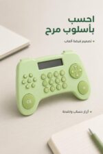 ⁦آلة حاسبة بشكل قبضة ألعاب أخضر - موديل 9389⁩ - الصورة ⁦2⁩