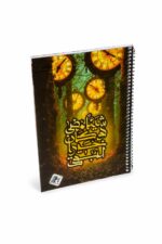 دفتر أبو الذهب 60 ورقة قياس وسط تصميم 7 - 9658616