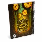 دفتر أبو الذهب 60 ورقة قياس وسط تصميم 7 - 9658616