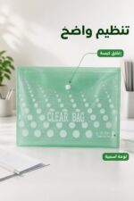 ⁦مصنف كبسة شفاف أخضر مع لوحة اسمية - موديل 3254⁩ - الصورة ⁦2⁩