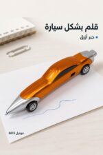 ⁦قلم حبر أزرق بتصميم سيارة - موديل 6613⁩ - الصورة ⁦2⁩
