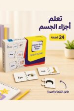 ⁦بازل خشبي تعليمي Al Qamar Buds لأجزاء الجسم - موديل 707⁩ - الصورة ⁦2⁩