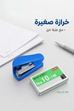 ⁦خرازة صغيرة زرقاء مع علبة خرز No.10-1M - 7306⁩ - الصورة ⁦2⁩