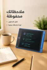 ⁦تابلت كتابة LCD ملون 8.5 إنش أزرق - 7251072⁩ - الصورة ⁦3⁩