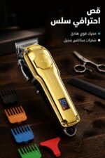 ⁦ماكينة حلاقة شعر VGR V-672 لاسلكية 2000mAh بشاشة LED⁩ - الصورة ⁦2⁩