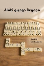 ⁦لعبة دومينو Double-Six بلاستيكية 28 قطعة مع علبة - 9822173⁩ - الصورة ⁦2⁩