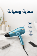 ⁦مجفف شعر DSP 30289 بقدرة 1800-2200W وفوهة هواء⁩ - الصورة ⁦4⁩