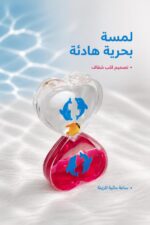 ⁦صمدية بحرية ساعة مائية بتصميم قلب - موديل 12387⁩ - الصورة ⁦2⁩
