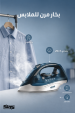 ⁦مكواة بخار DSP KD1133 بقدرة 2200W وقاعدة سيراميك⁩ - الصورة ⁦3⁩