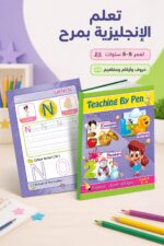 ⁦كتاب علم بالقلم English Part 1 للأطفال 5-6 سنوات - 898⁩ - الصورة ⁦2⁩