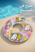 ⁦دولاب سباحة كبير برسومات كرتونية قطر 80 سم - موديل 6248327⁩ - الصورة ⁦2⁩