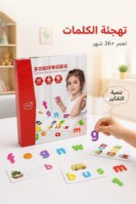 ⁦لعبة كتاب تهجئة الكلمات متعددة الوظائف موديل 15892⁩ - الصورة ⁦2⁩