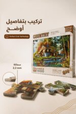 ⁦بازل KS Games Autumn Watermill 1000 قطعة - موديل 12441⁩ - الصورة ⁦4⁩