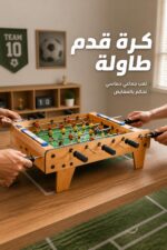 ⁦لعبة كرة قدم طاولة خشبية XJ 8873215 مقاس 60×30×20 سم⁩ - الصورة ⁦2⁩