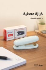 ⁦خرازة معدنية مارشميلو موديل 14479 بتصميم انسيابي⁩ - الصورة ⁦2⁩