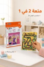 ⁦لغز مكعبات منزلقة ومتاهة 2 في 1 مغناطيسي - 2631258⁩ - الصورة ⁦2⁩