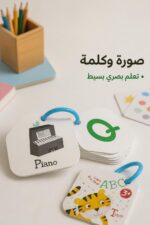 ⁦علبة بطاقات تعليم الحروف الإنكليزية للأطفال 3+ موديل 13451⁩ - الصورة ⁦3⁩