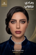 ⁦عدسات Adera بدرجة رمادي وزيتوني Milanco⁩ - الصورة ⁦2⁩