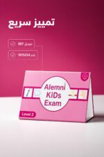⁦اختبارات علمني Kids Exam مستوى 4 - موديل 807⁩ - الصورة ⁦4⁩