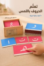 ⁦الأحرف الرملية العربية بصندوق خشبي - موديل 674⁩ - الصورة ⁦2⁩