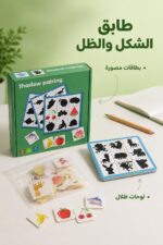 ⁦لعبة مطابقة الشكل مع ظله التعليمية - 5646407⁩ - الصورة ⁦2⁩